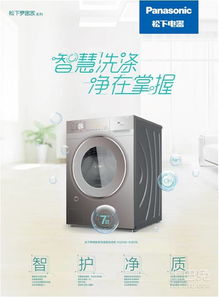 松下羅密歐系列滾筒洗衣機 三維立體洗技術(shù)，守護衛(wèi)生潔具新標(biāo)準(zhǔn)